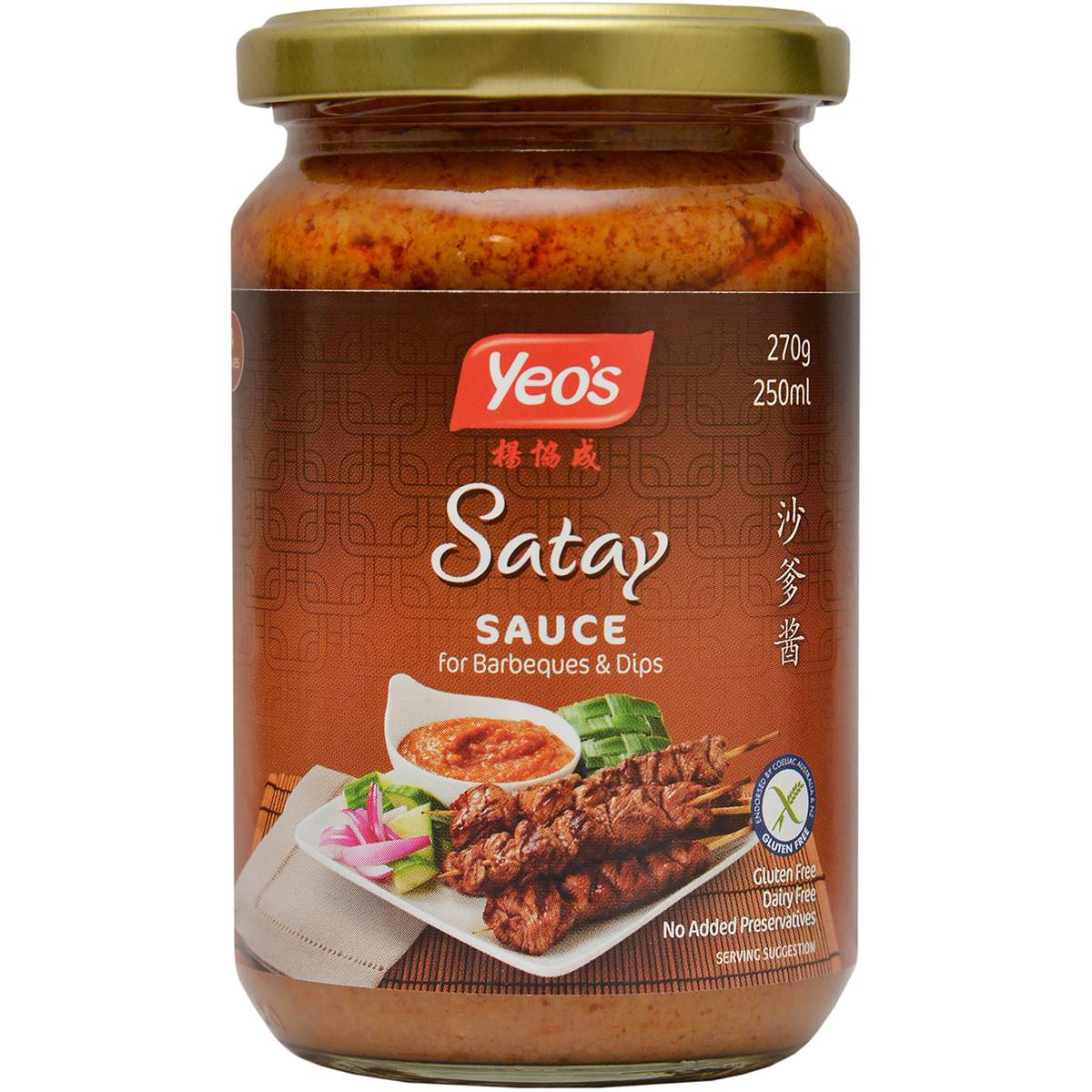 malaysian-satay-sauce-recipe-castle-brand-malaysian-satay-sauce-375g