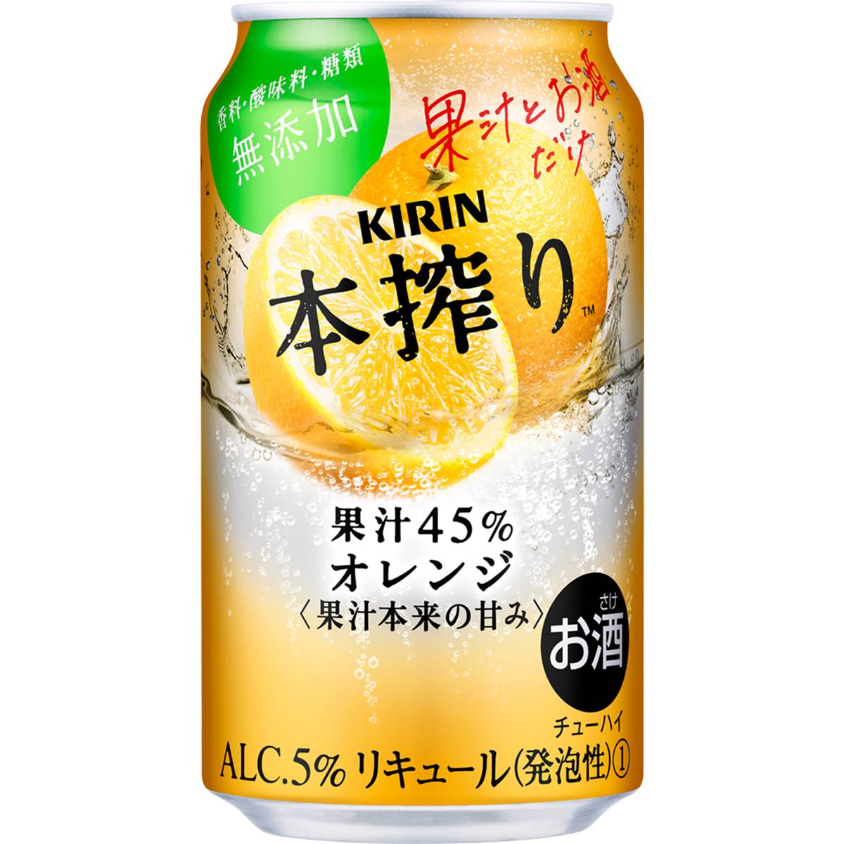 Kirin Honshibori Orange Can