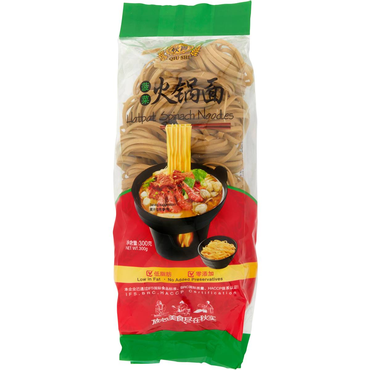 Qiushi Hot Pot Spinach Noodles