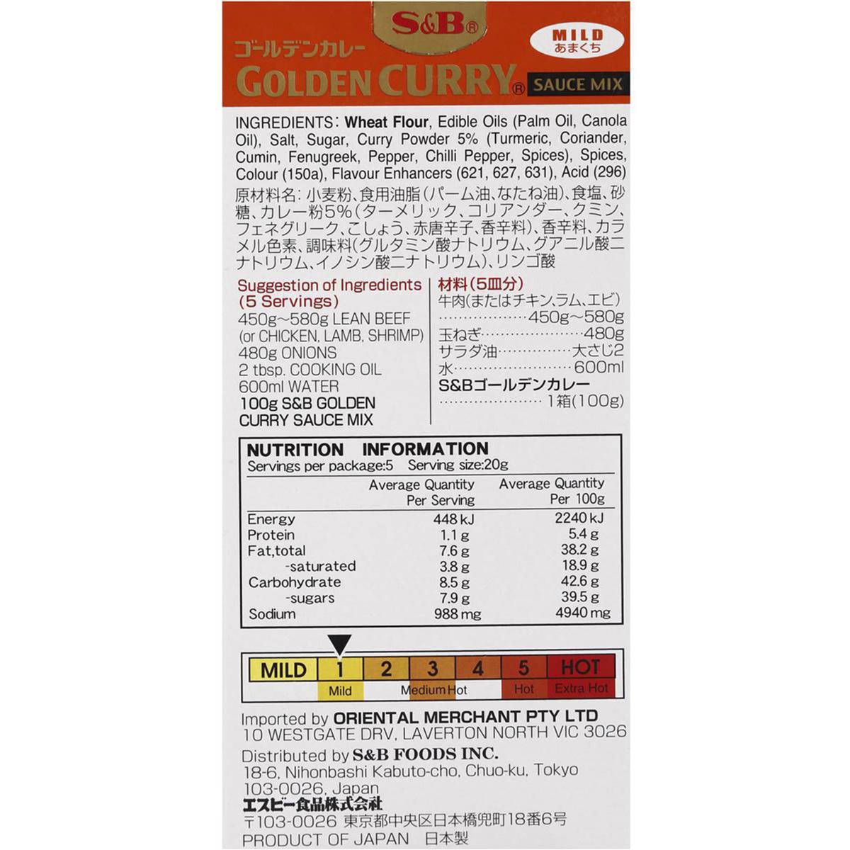 box b food baby Woolworths S&b Mild  100g Golden Curry Mix Ingredients