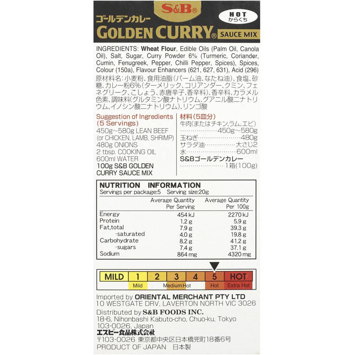 Japanese Curry Sauce Ingredients At Christine Ford Blog