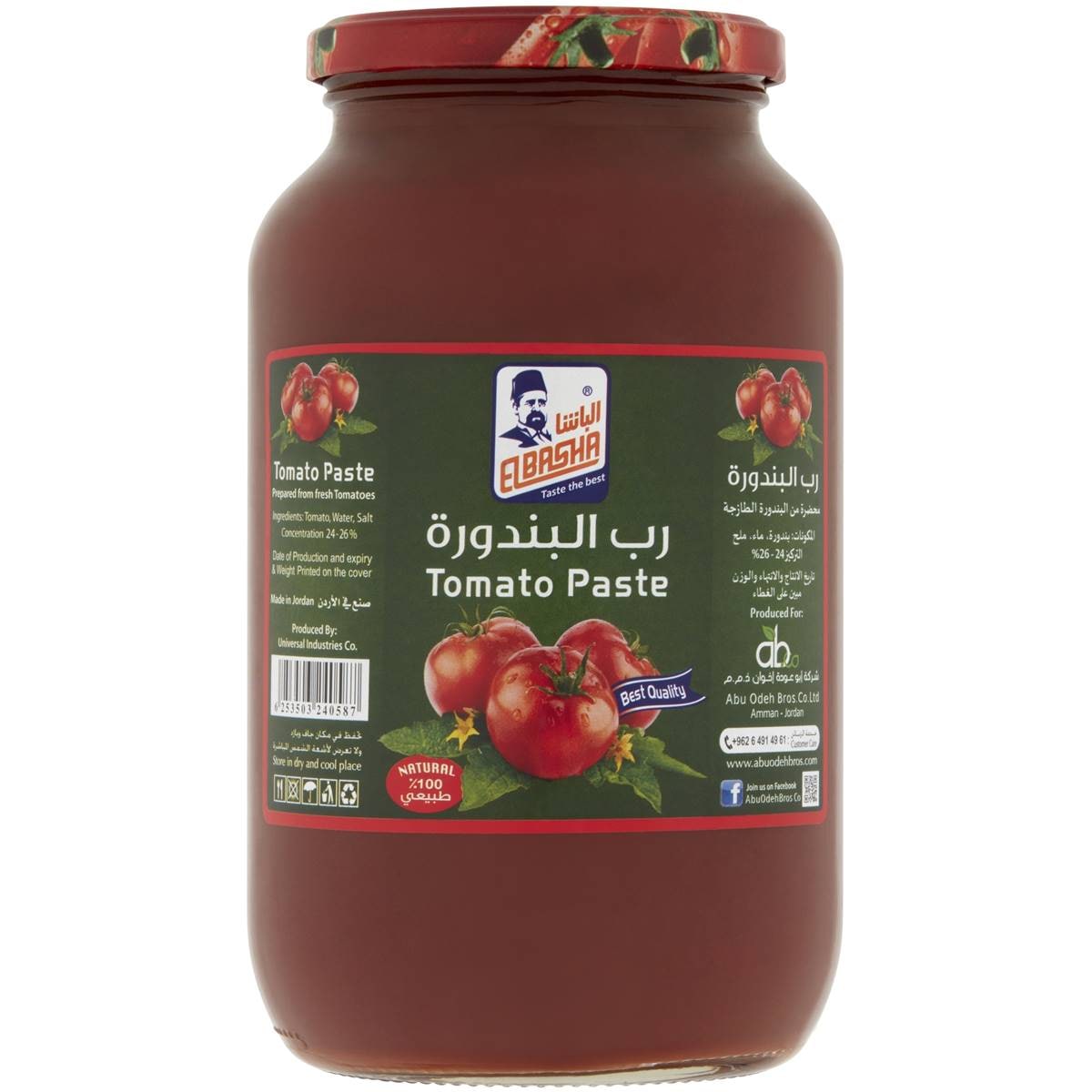 El Basha Tomato Paste Jar 1.35kg Woolworths