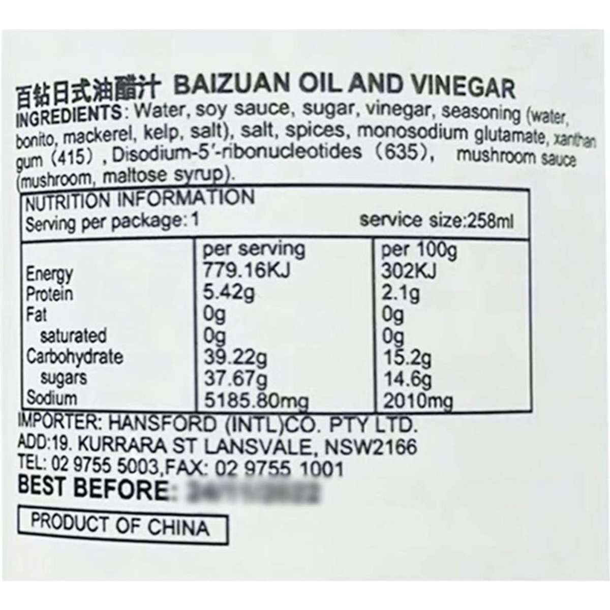 Hundred Diamond 0 fat Japanese oil and vinegar sauce 258g Oil & Vinegar