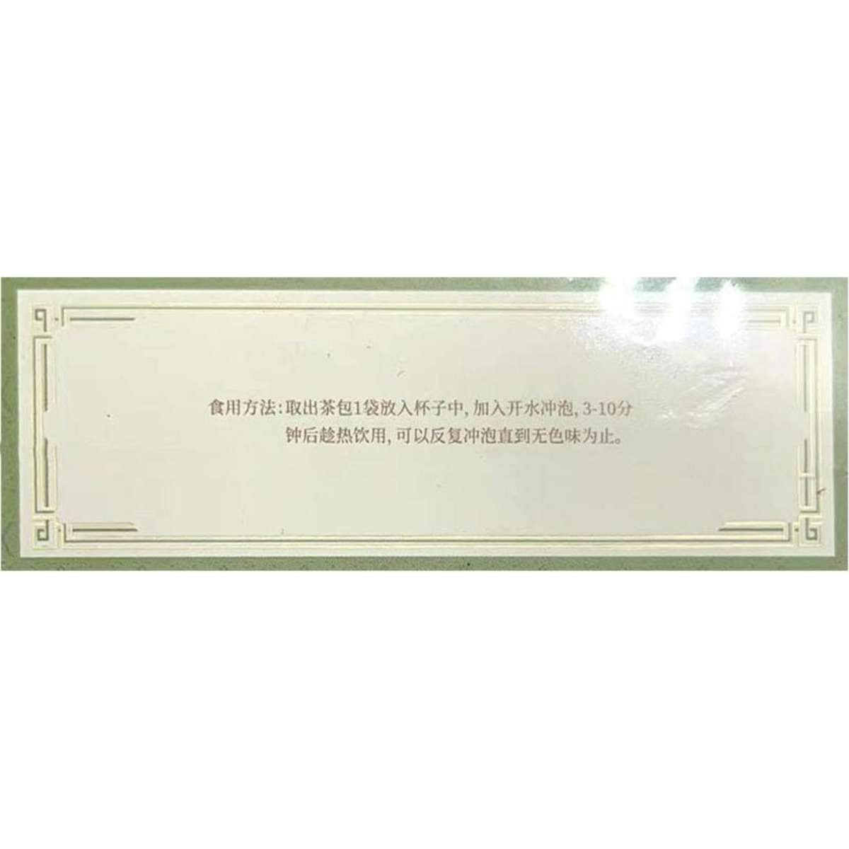 Yunpufa Health Bag Infusion Tea Mulberry Chrysanthemum Shuangji Puer