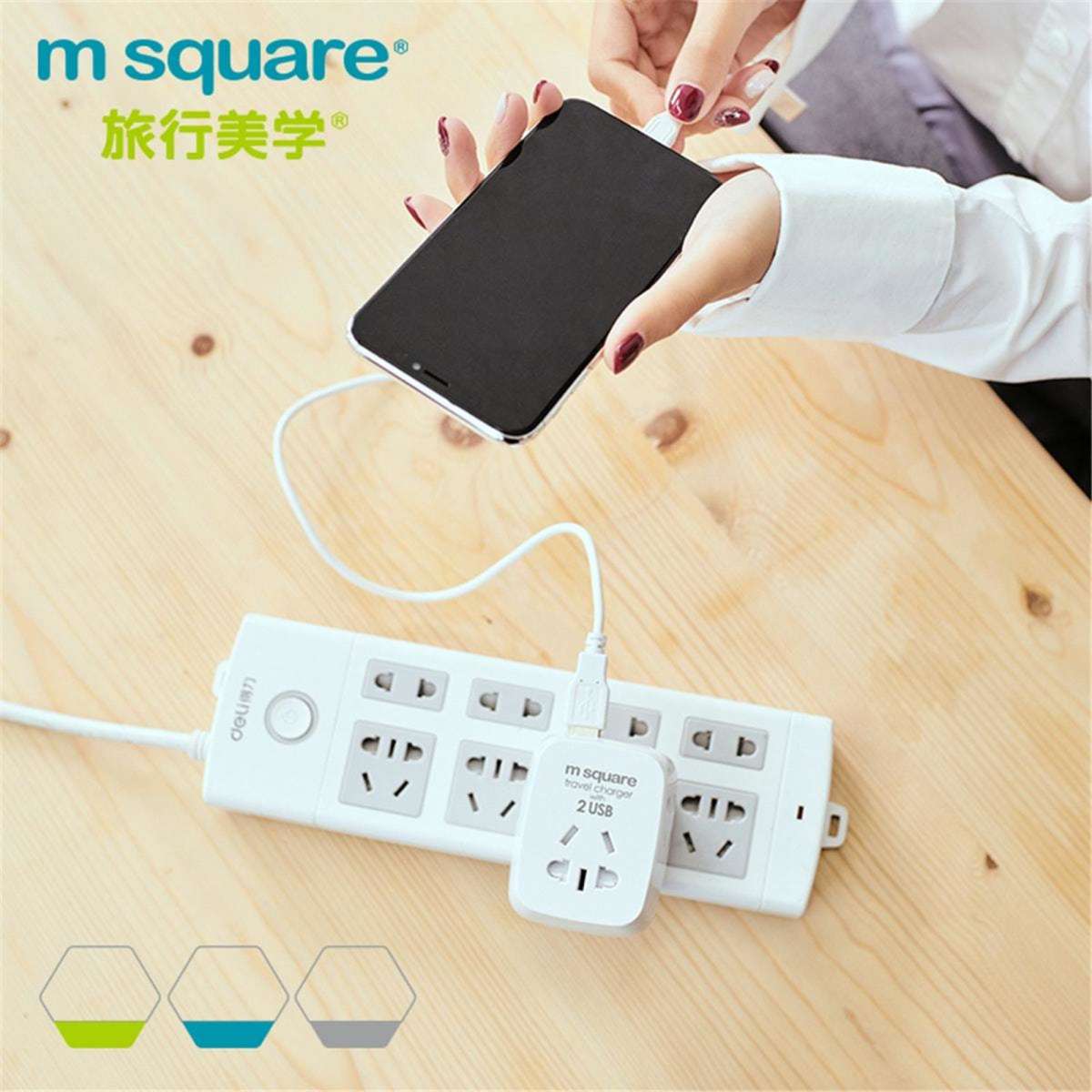 M Square Portable Travel Charger Adapter Removable Global Universal
