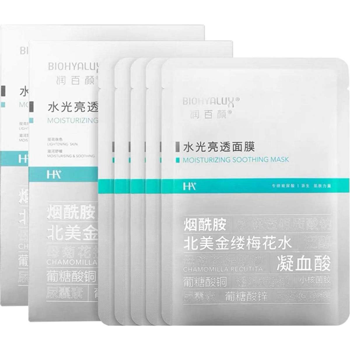 Biohyalux Hydrating Moisturizing Smoothing Brightening Mask Flesh Mask