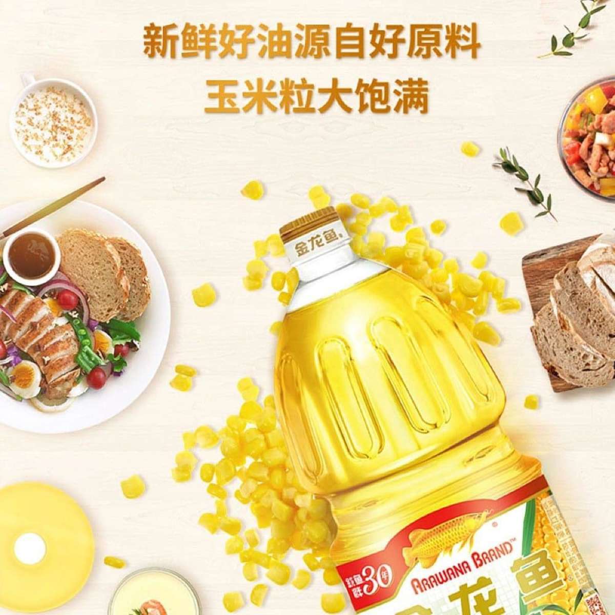 Jinlongyu Cooking Corn Oil 1.8L Woolworths