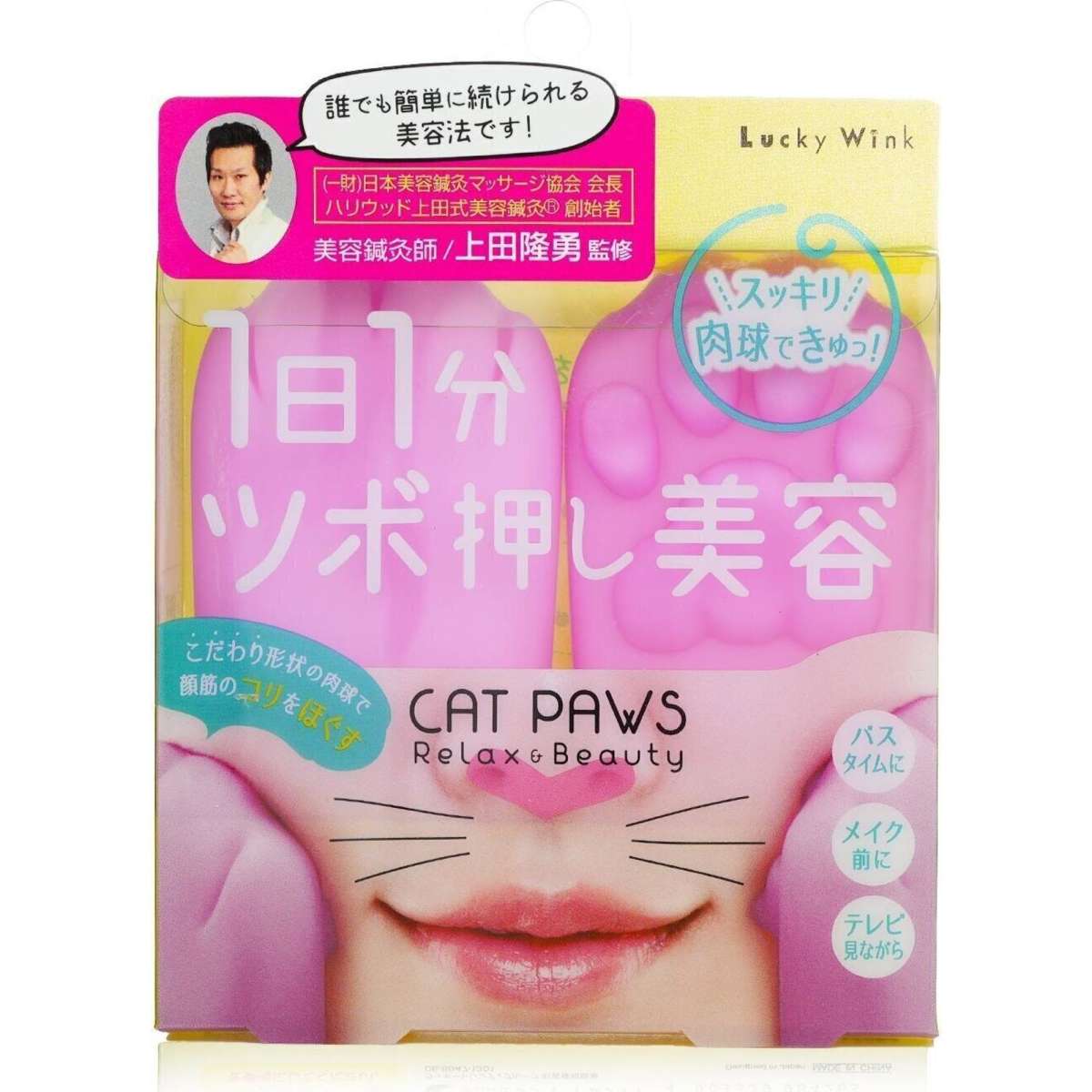 Lucky Trendy Cat Paws Face Massage 1pair 1EACH | Woolworths