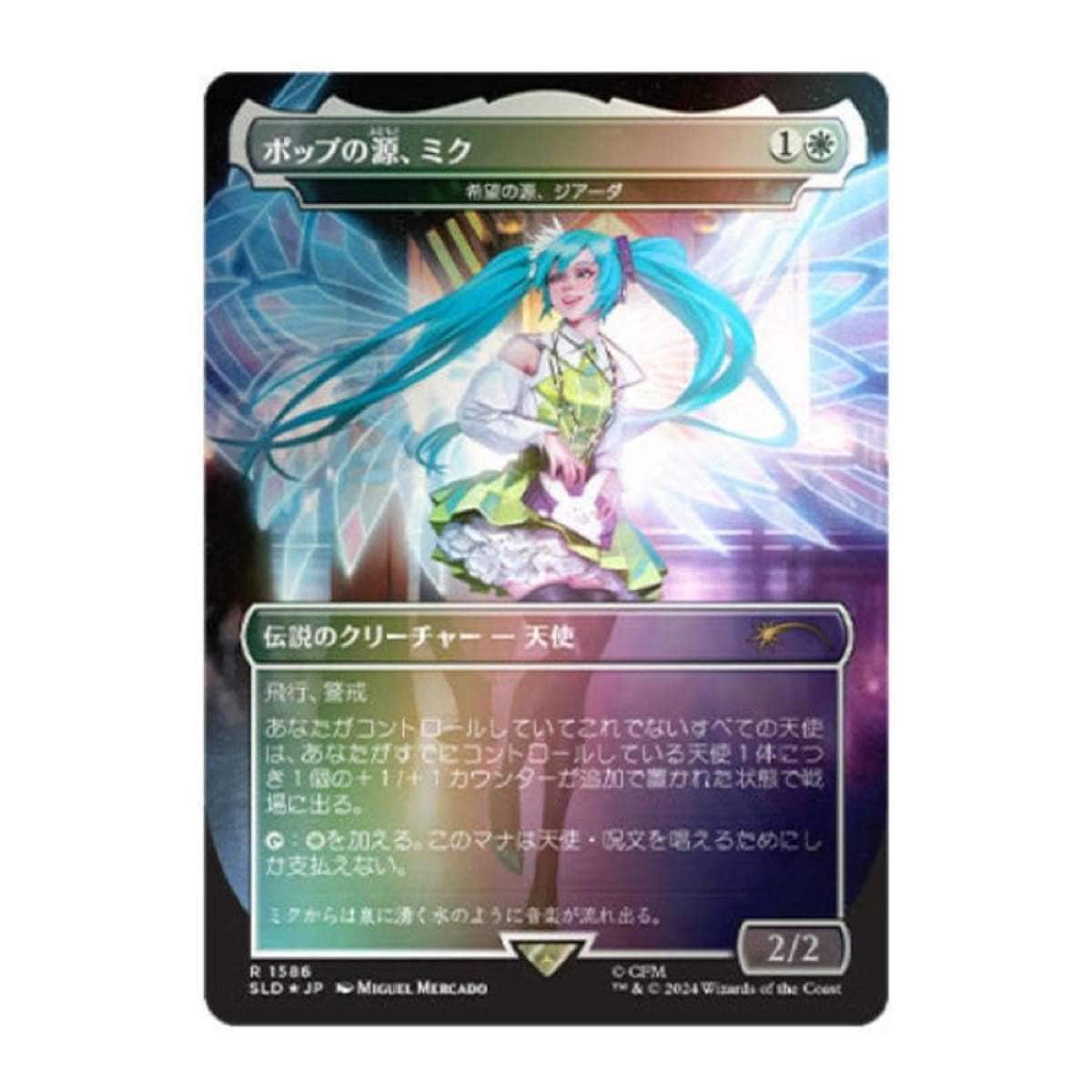 Magic Secret Lair x Hatsune Miku: Winter Diva JP Foil