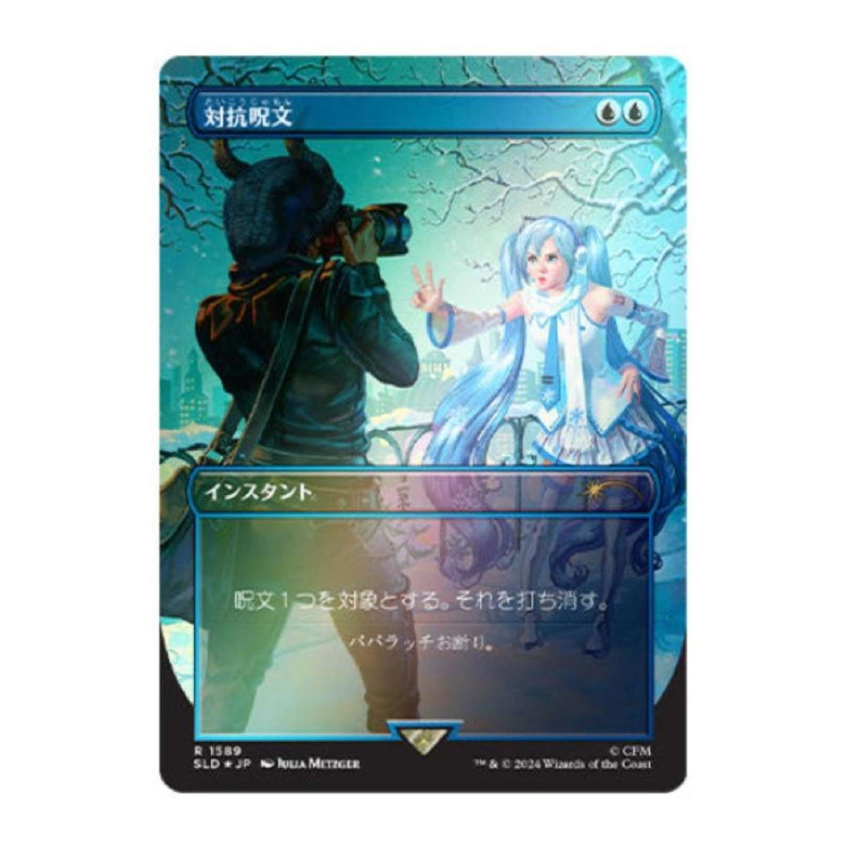 Magic Secret Lair x Hatsune Miku: Winter Diva JP Foil