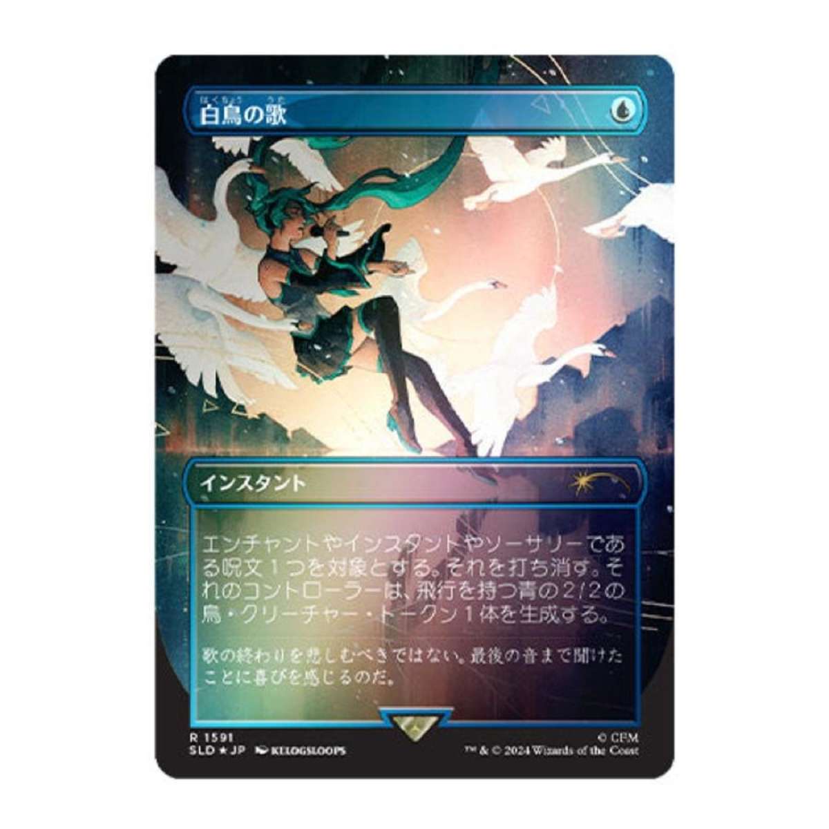 【新品】Secret Lair WinterSuperdrop2025 Miku Secret Lair Winter Superdrop 2025