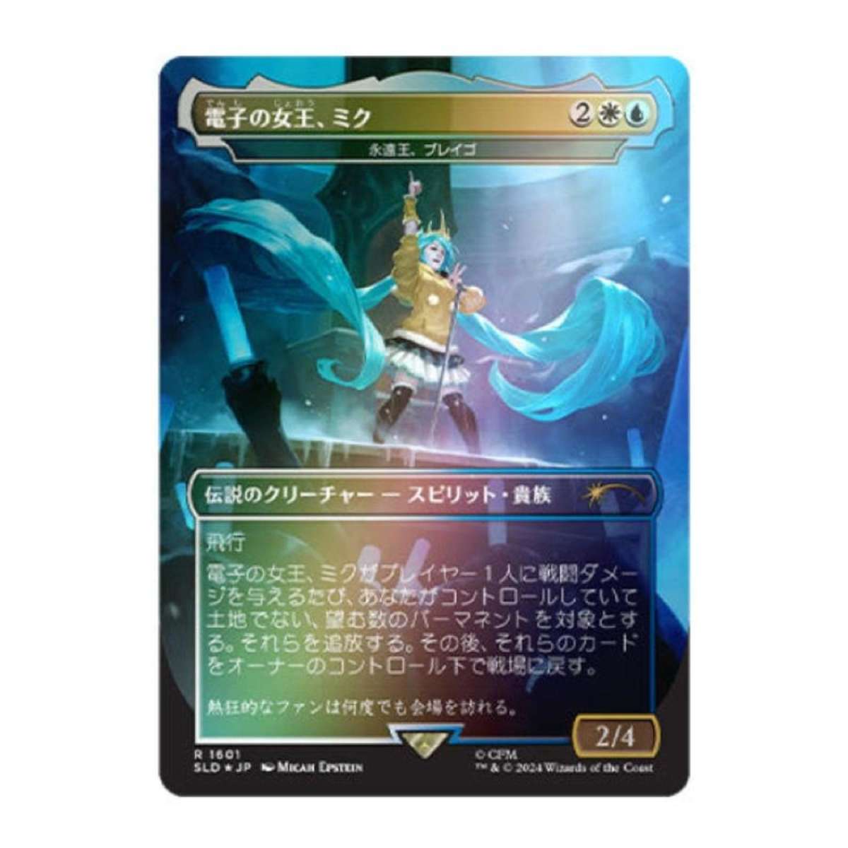 未開封　Hatsune Miku: Winter Diva EN Foil MTG Secret Lair x Hatsune Miku: Winter Diva JP - Rainbow
