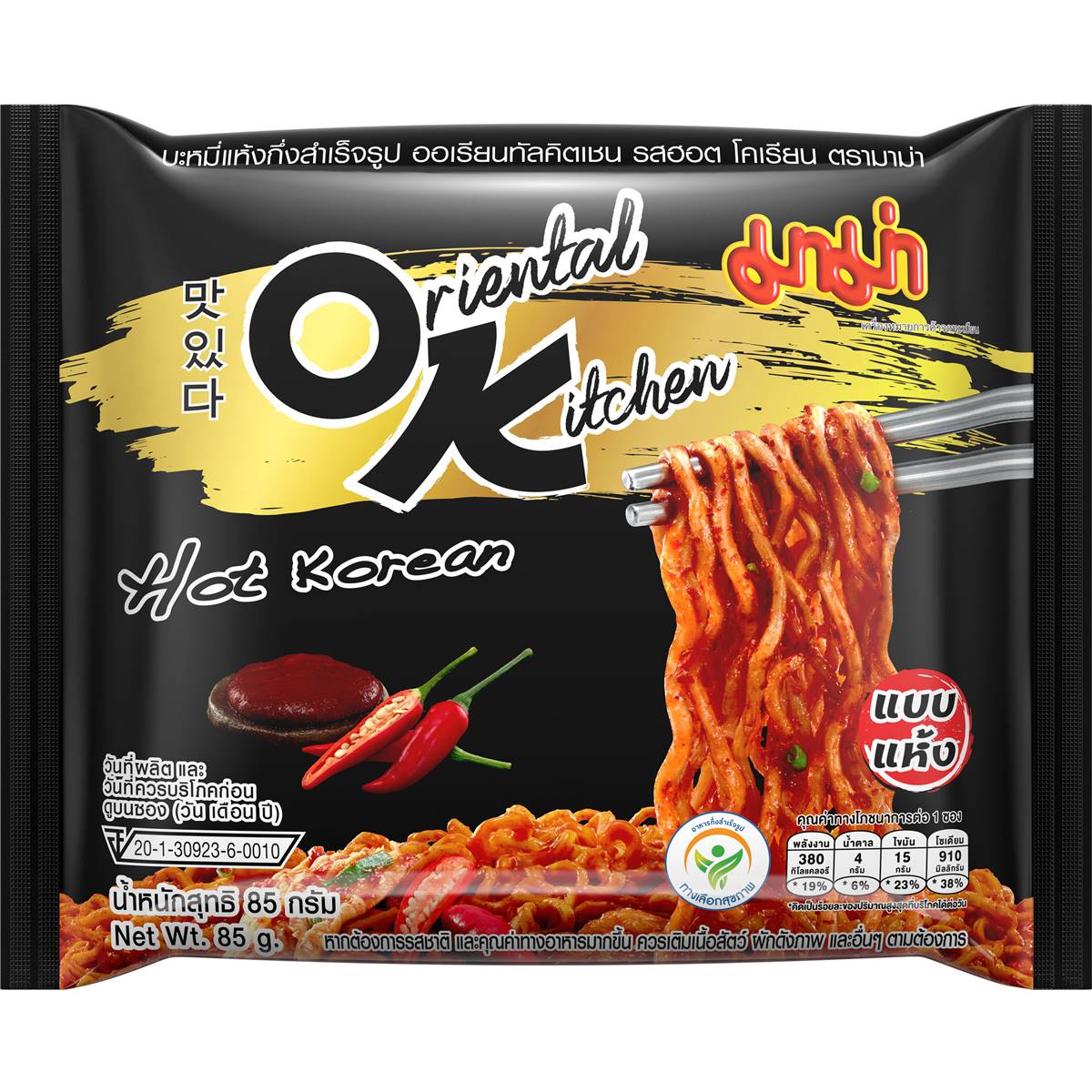 Mama Oriental Kitchen Hot Korean Noodles G Woolworths