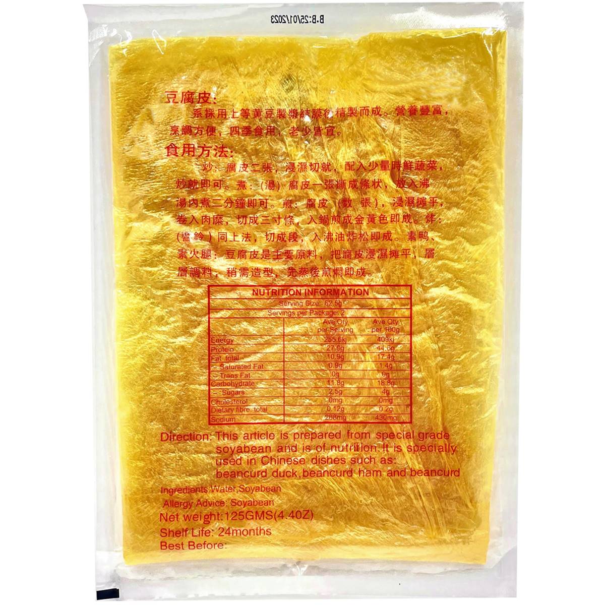 Plum Blossom Bean Curd Skin 125g Woolworths