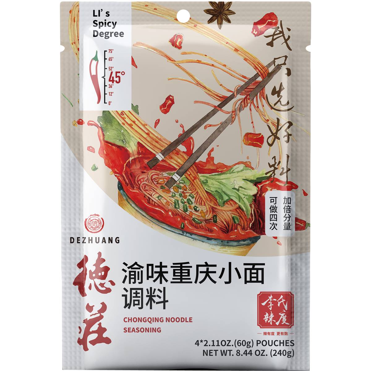 Dezhuang Tomato Hot Pot Base