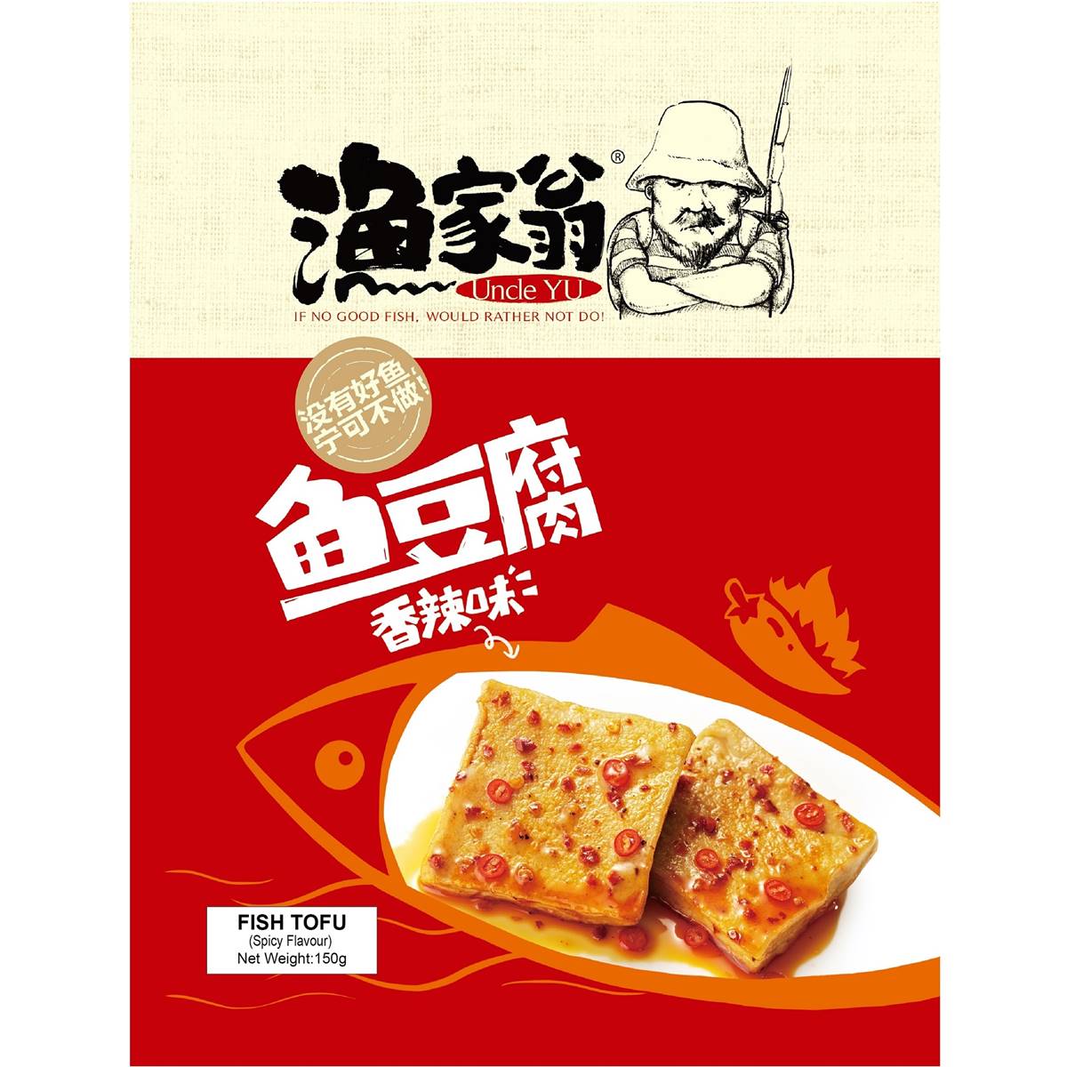 Uncle Yu Spicy Fish Tofu