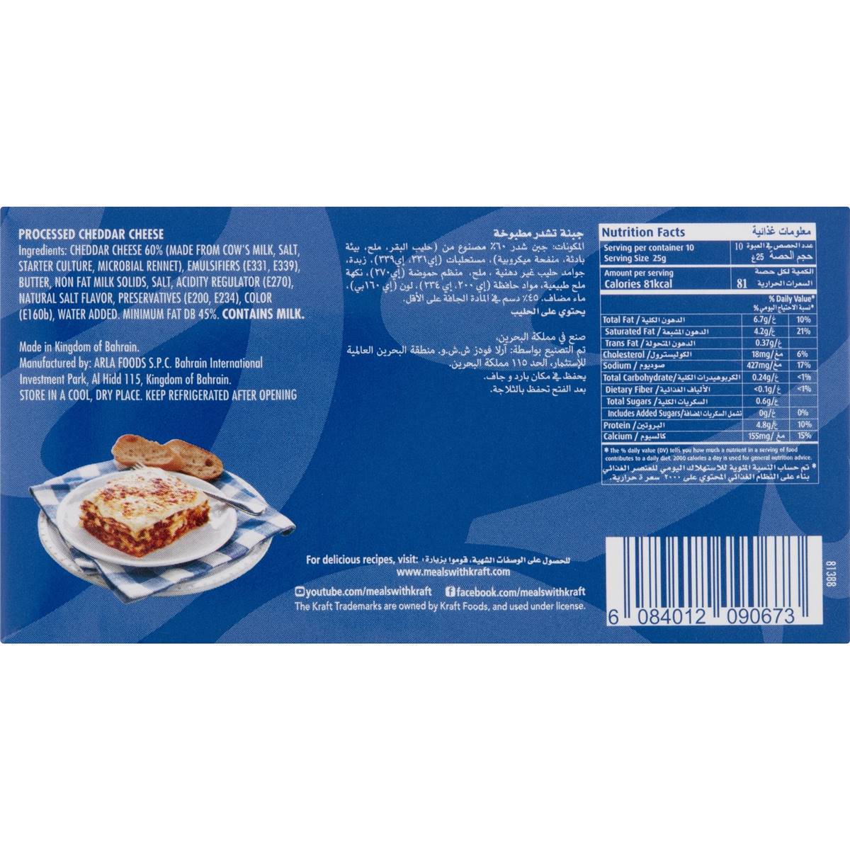 Kraft Cheddar Cheese Block 250g Woolworths