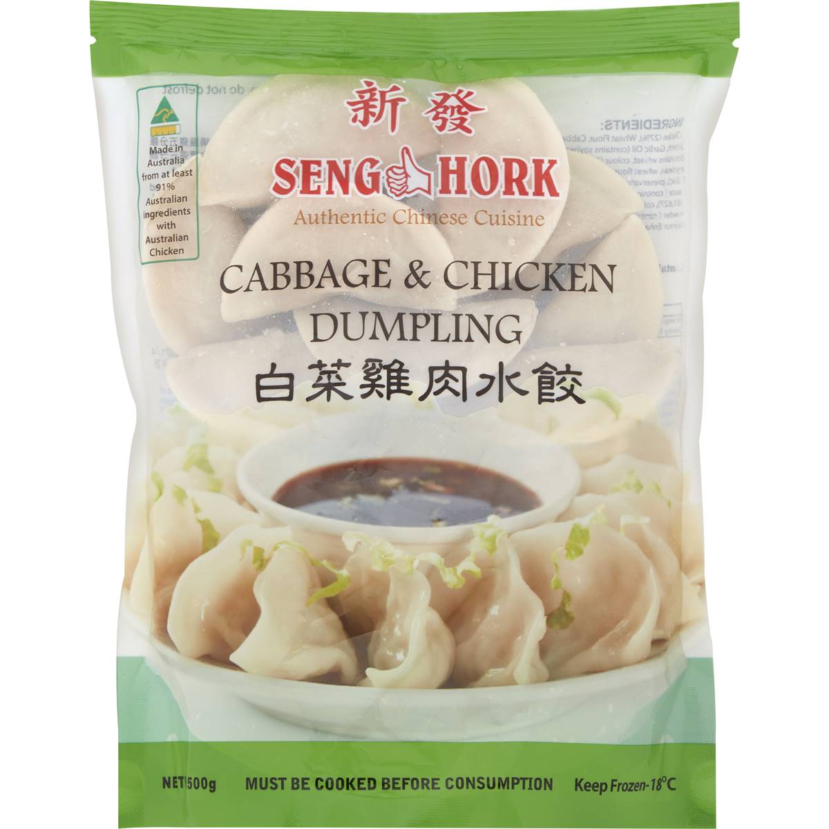 Seng Hork Cabbage Chicken Dumplings 500g Woolworths
