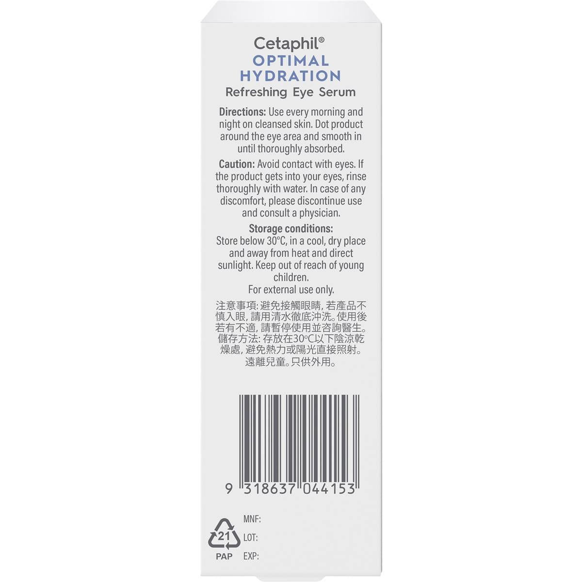 Cetaphil Optimal Hydration Eye Serum 15ml Woolworths
