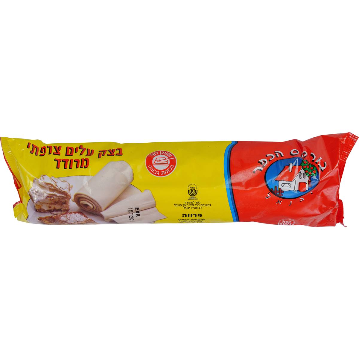 Hakafar Hakafar Puff Pastry 