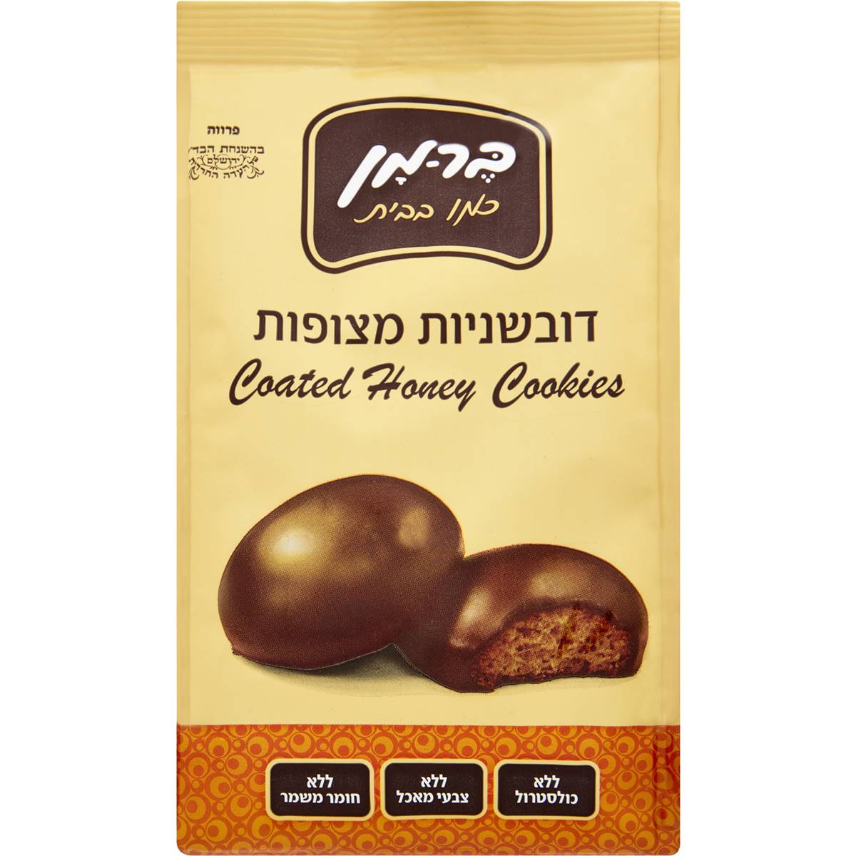 Berman Cookies Honey Heart Choc Coated