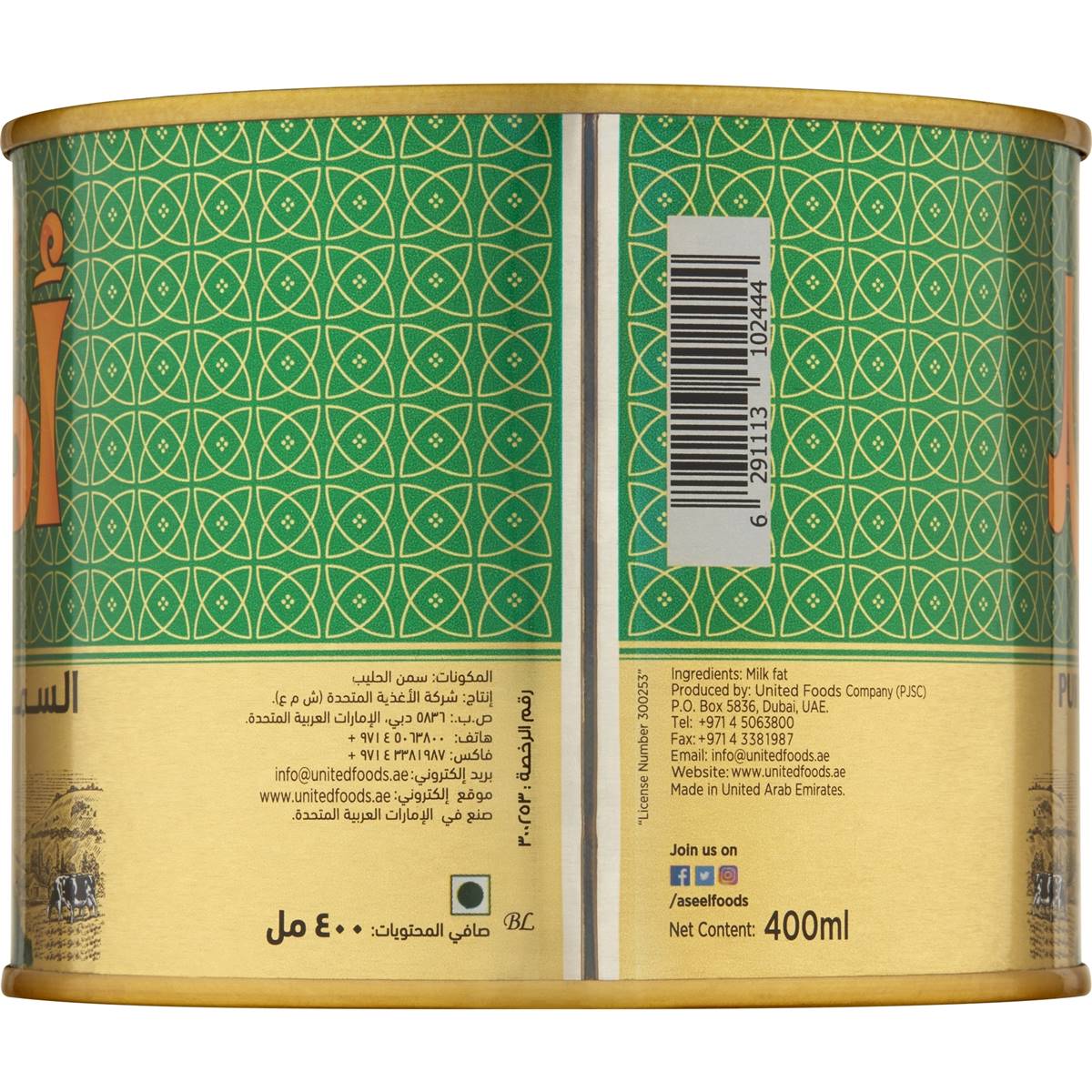 Aseel Pure Butter Ghee 400g Woolworths