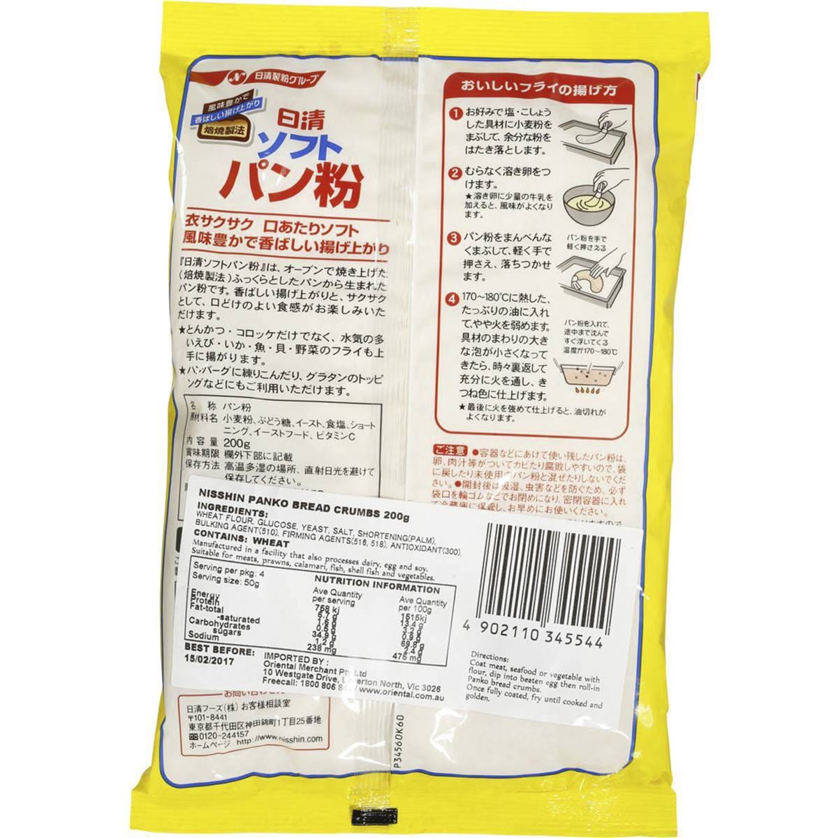 Nisshin Panko Breadcrumbs 200g Woolworths