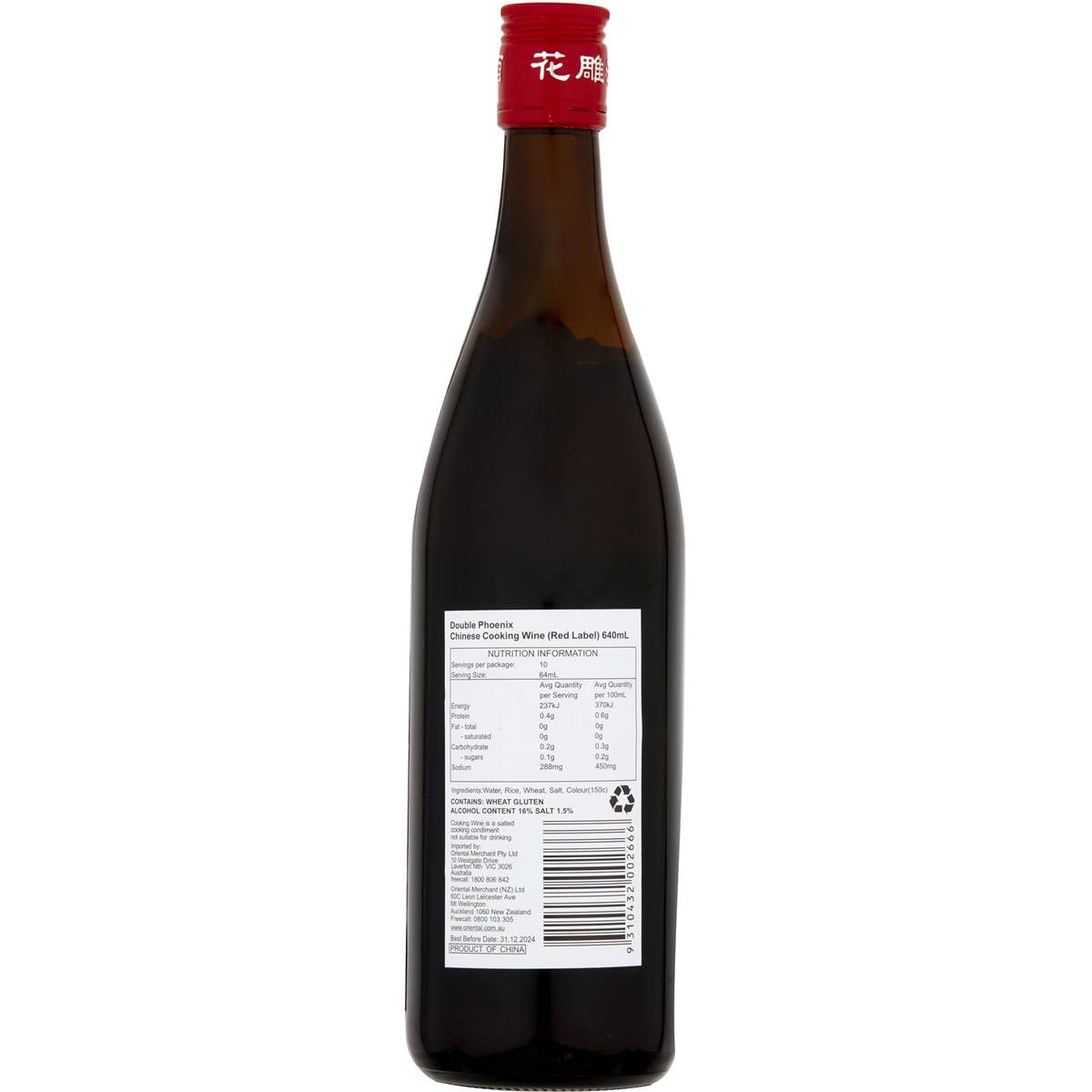 Double Phoenix Shao Zing Cooking Wine Cooking Wine Shao Xing 640ml