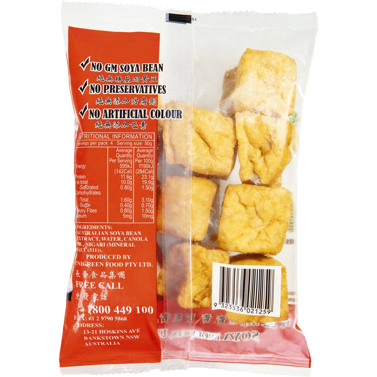 Evergreen Fried Tofu Puff 200g Woolworths