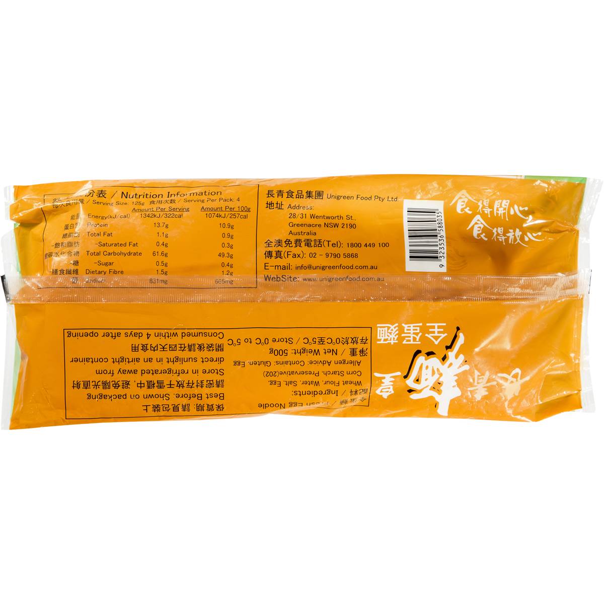 Evergreen Fresh Egg Noddle 500g Woolworths