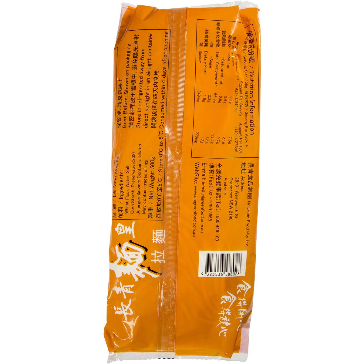 Evergreen La Mein Noodle 500g Woolworths