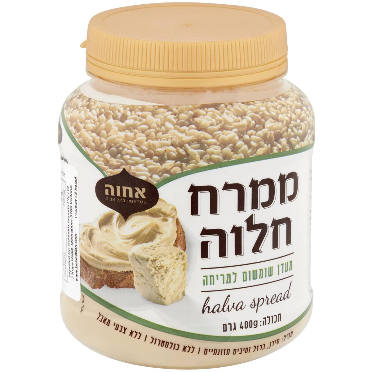 Achva Halva Spread, 400 Grams, From Israel, Kosher