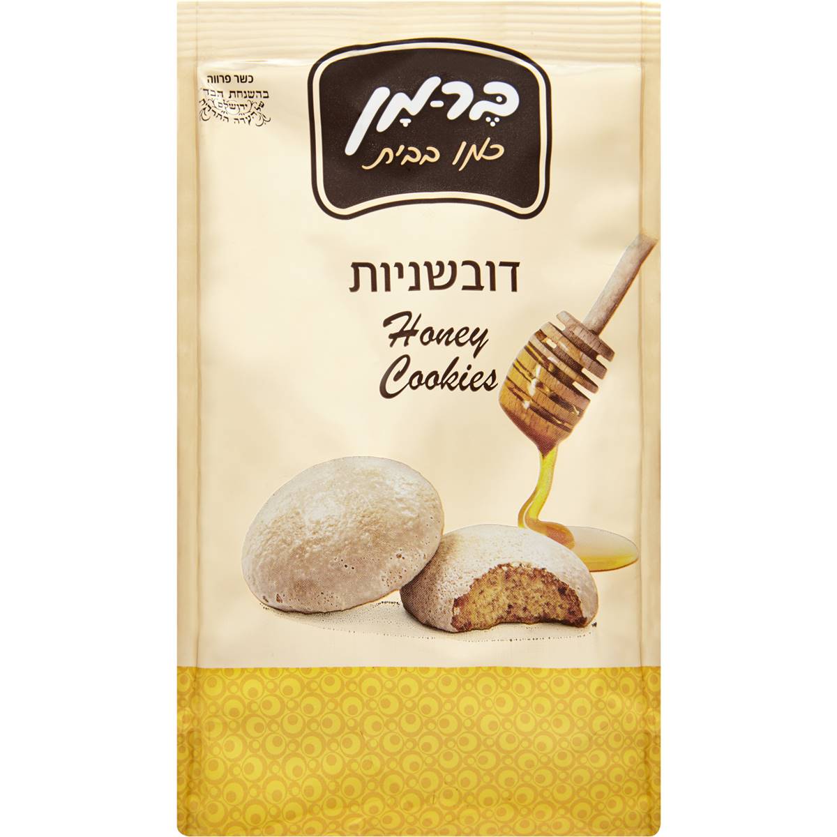 Berman Honey Cookies