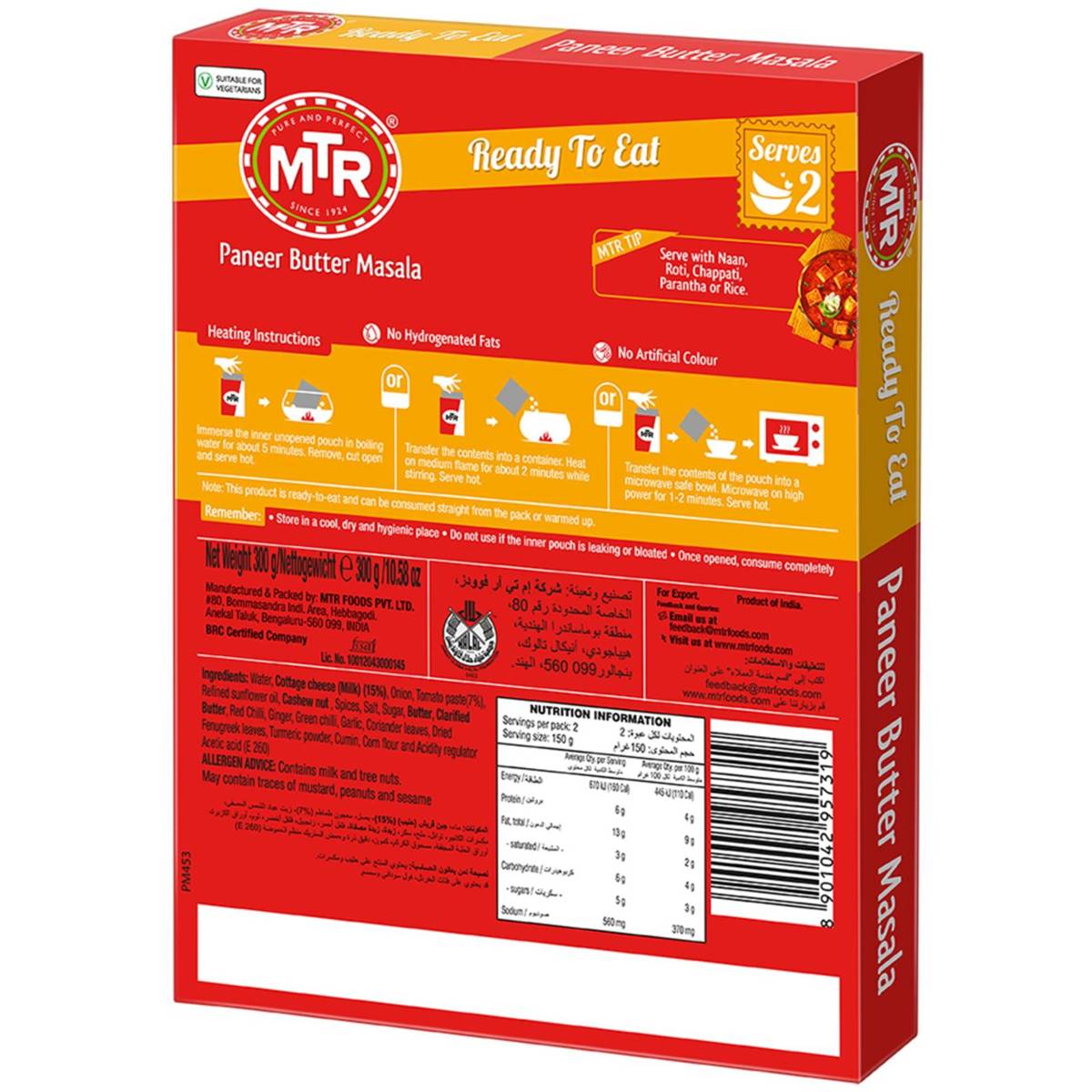 Mtr Ready To Eat Paneer Butter Masala 300g | Woolworths