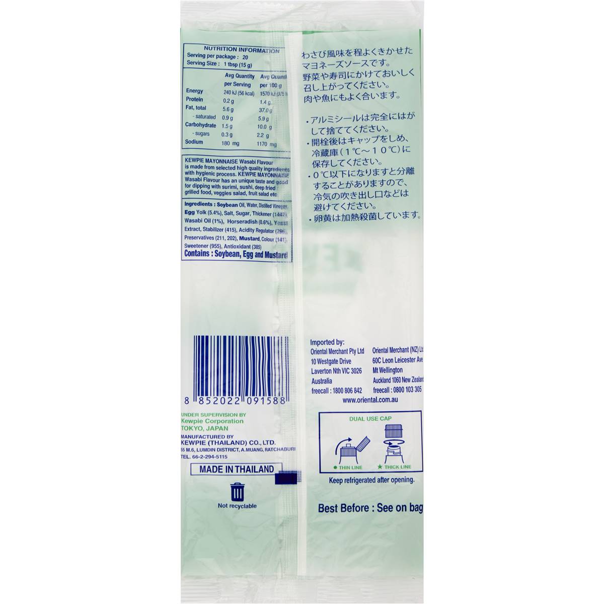 Kewpie Mayonnaise Wasabi Flavour 300g Woolworths