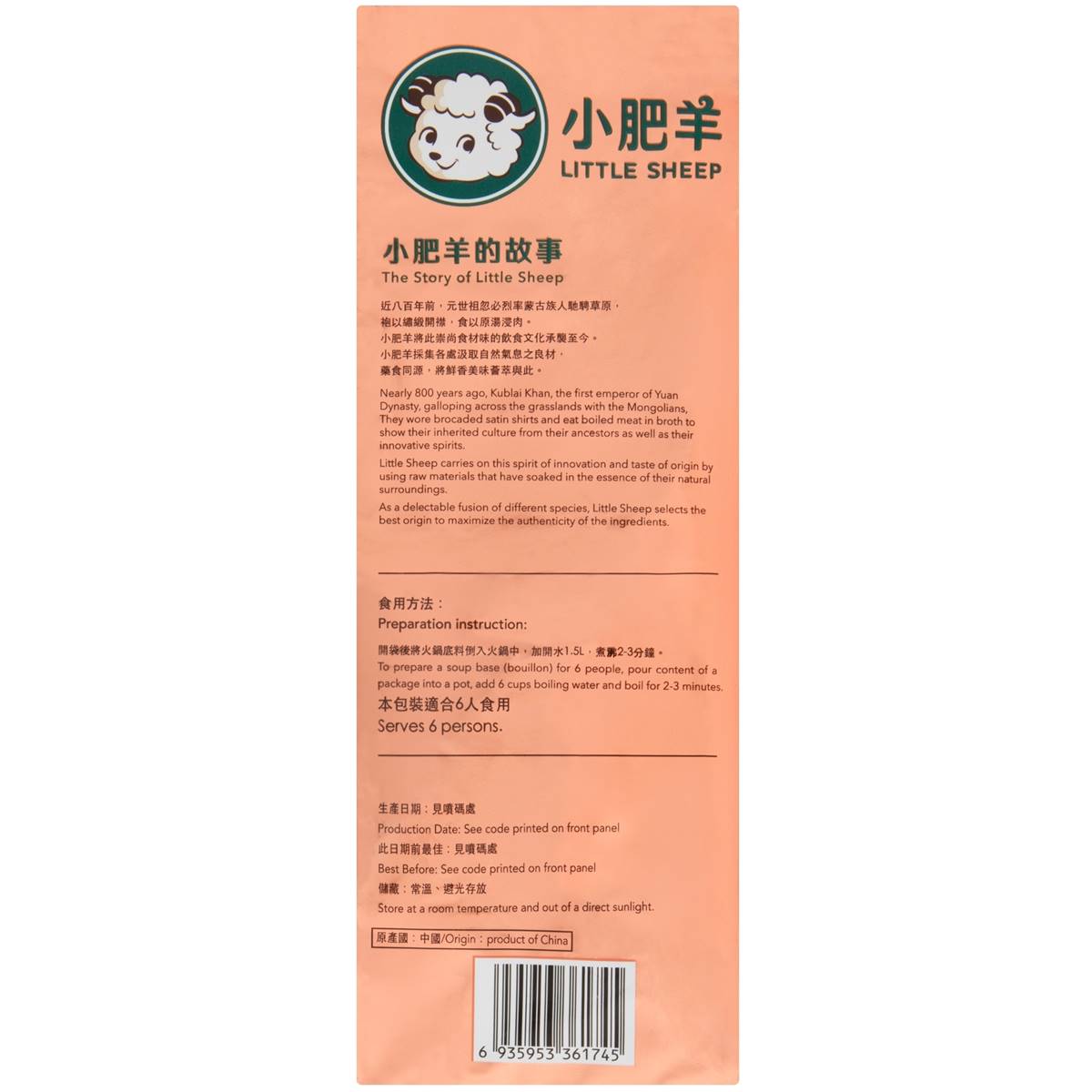 Little Sheep Hot Pot Base Chilli 235g | Woolworths