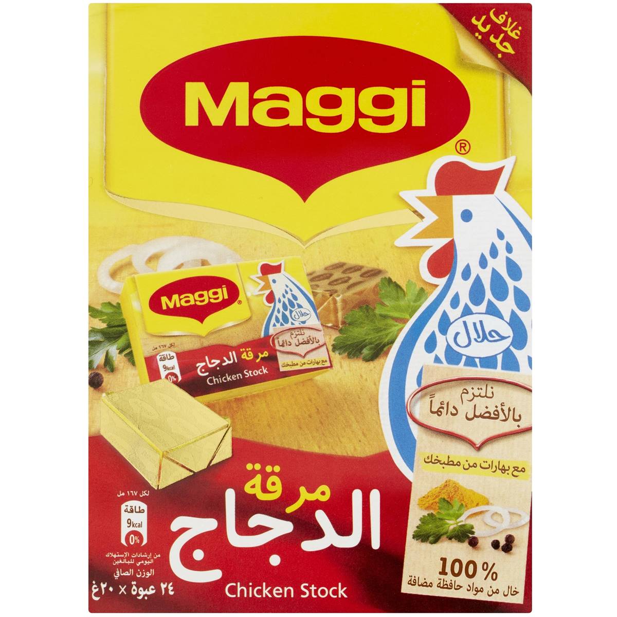 Maggi Chicken Stock Cube 24 Pack Woolworths