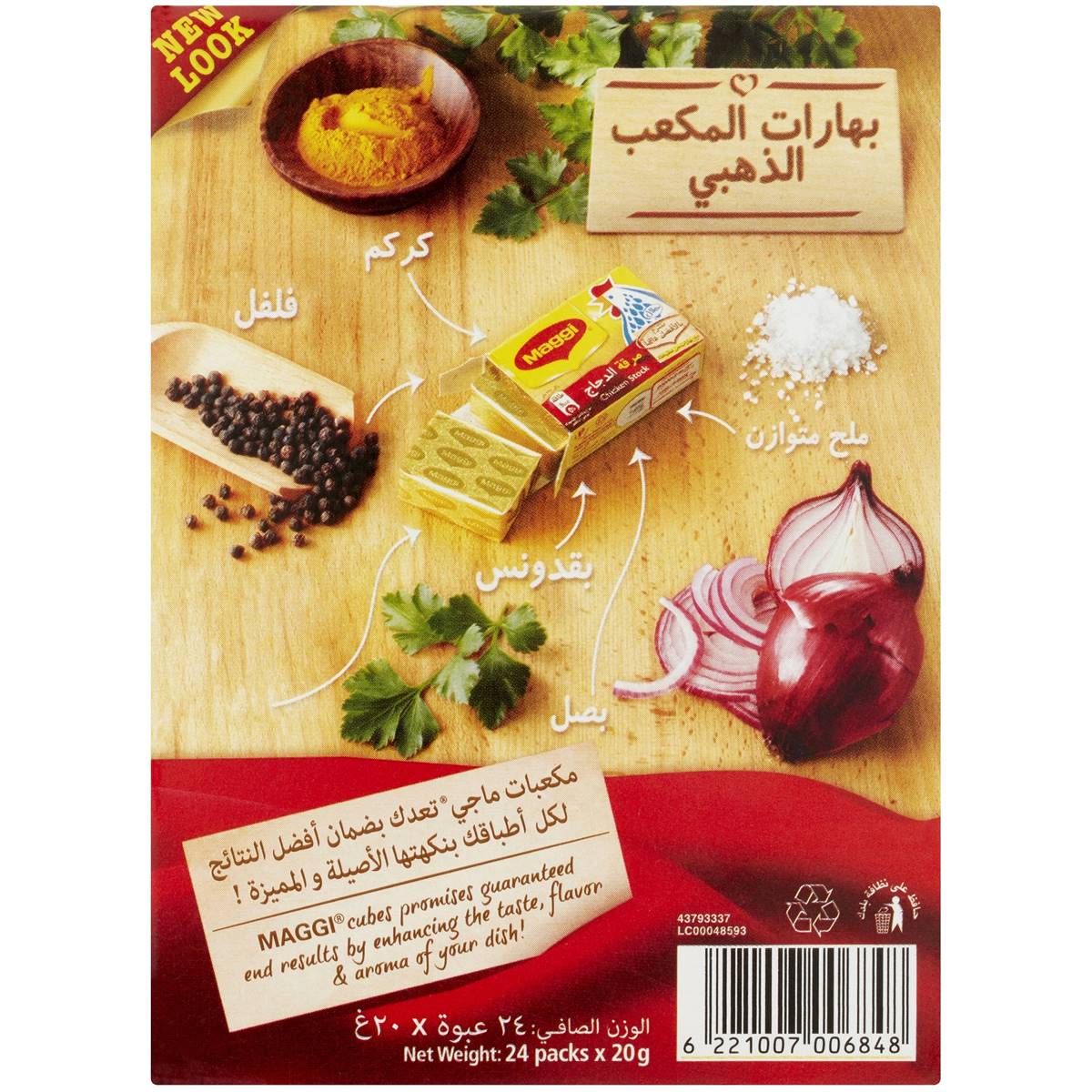 Maggi Chicken Stock Cube 24 Pack Woolworths