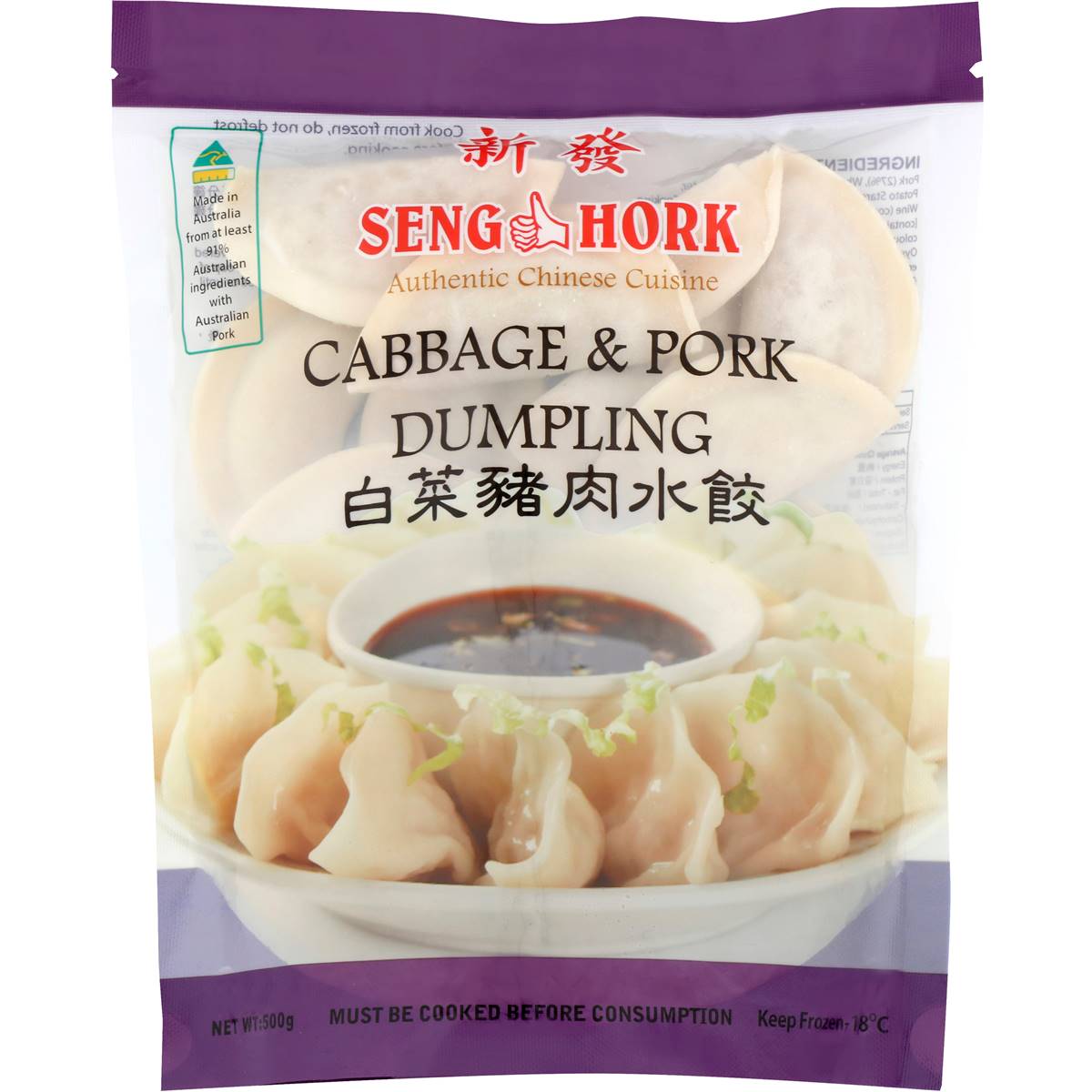 Seng Hork Cabbage & Pork Dumpling
