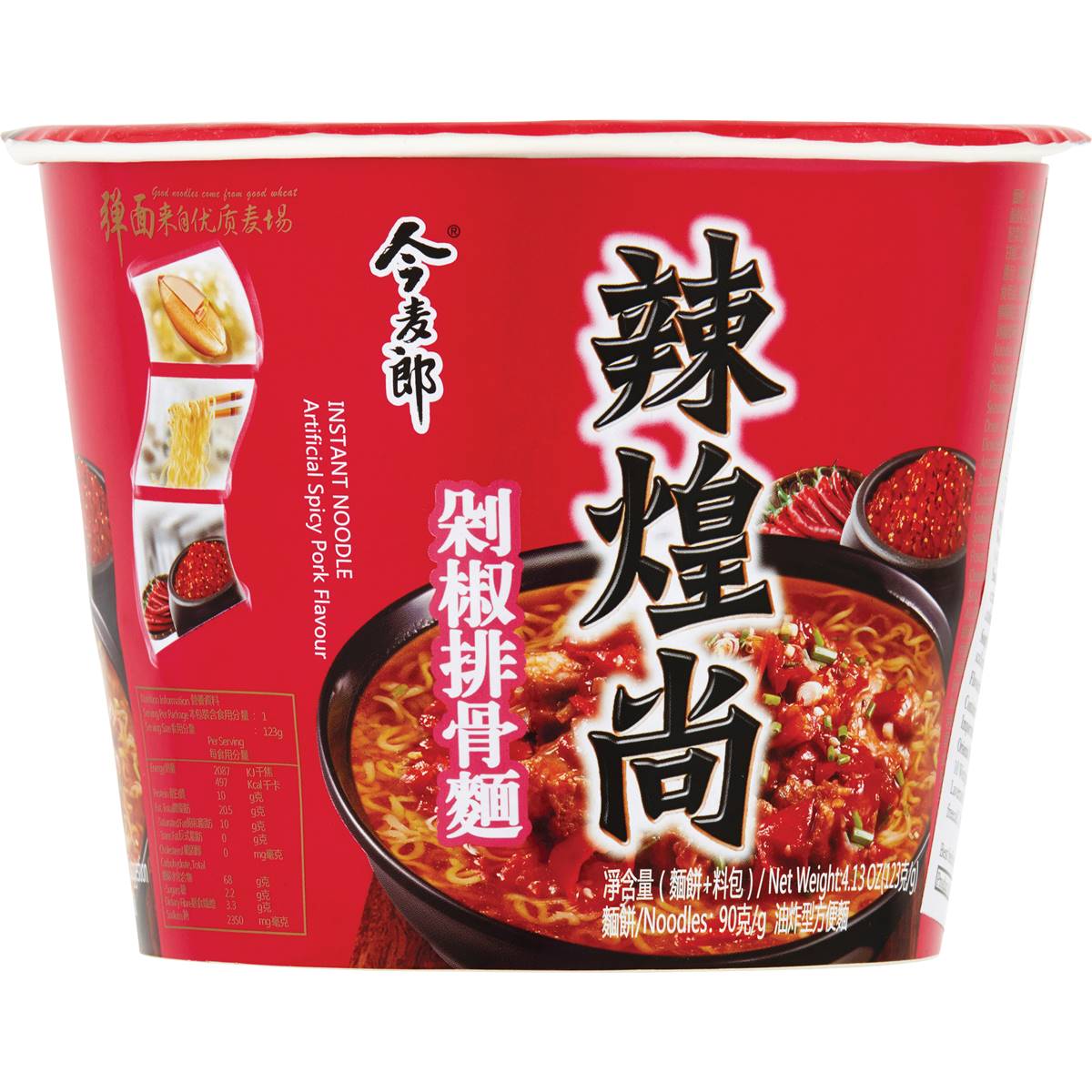 Jinmailang Emperor Noodle Spicy Pork Bowl
