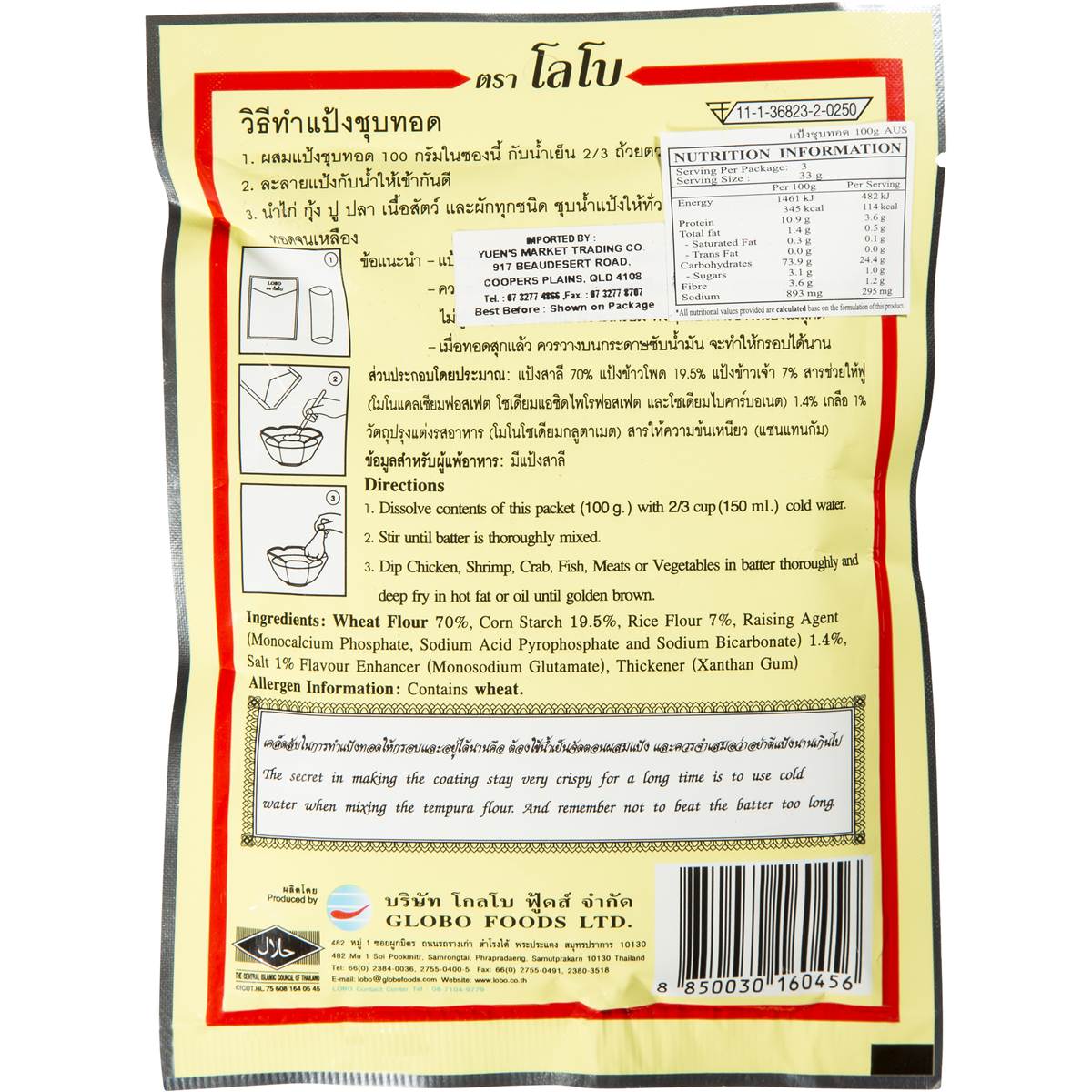 Lobo Batter Mix Tempura 100g Woolworths