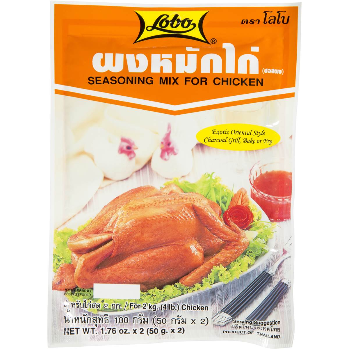 Lobo Seasoning Mix Chicken 100g Woolworths