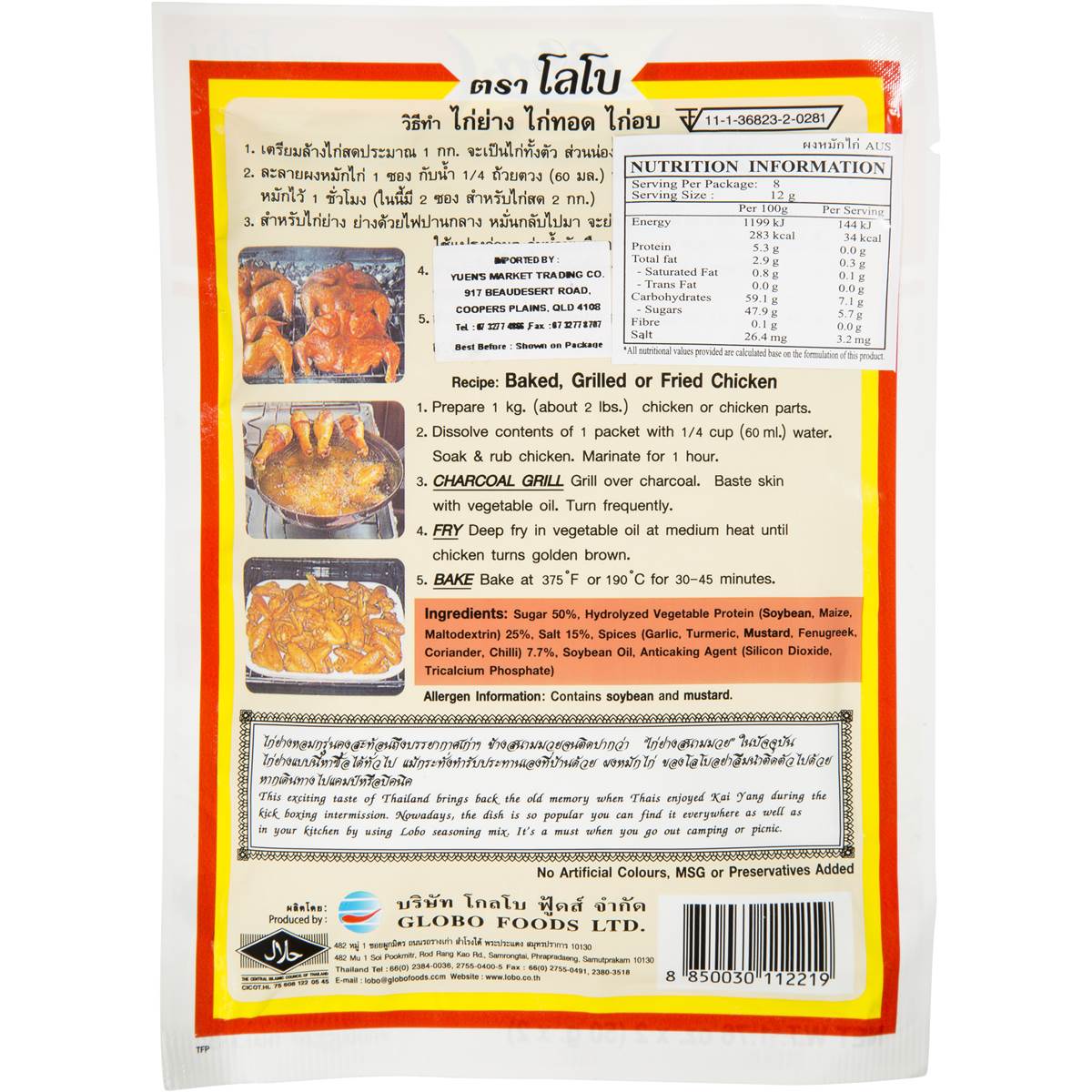 Lobo Seasoning Mix Chicken 100g Woolworths