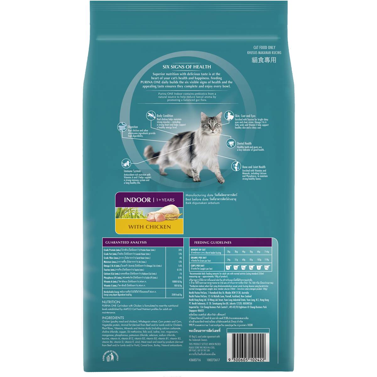 Purina One Adult Indoor Chicken Dry Cat Food 1.5kg Woolworths
