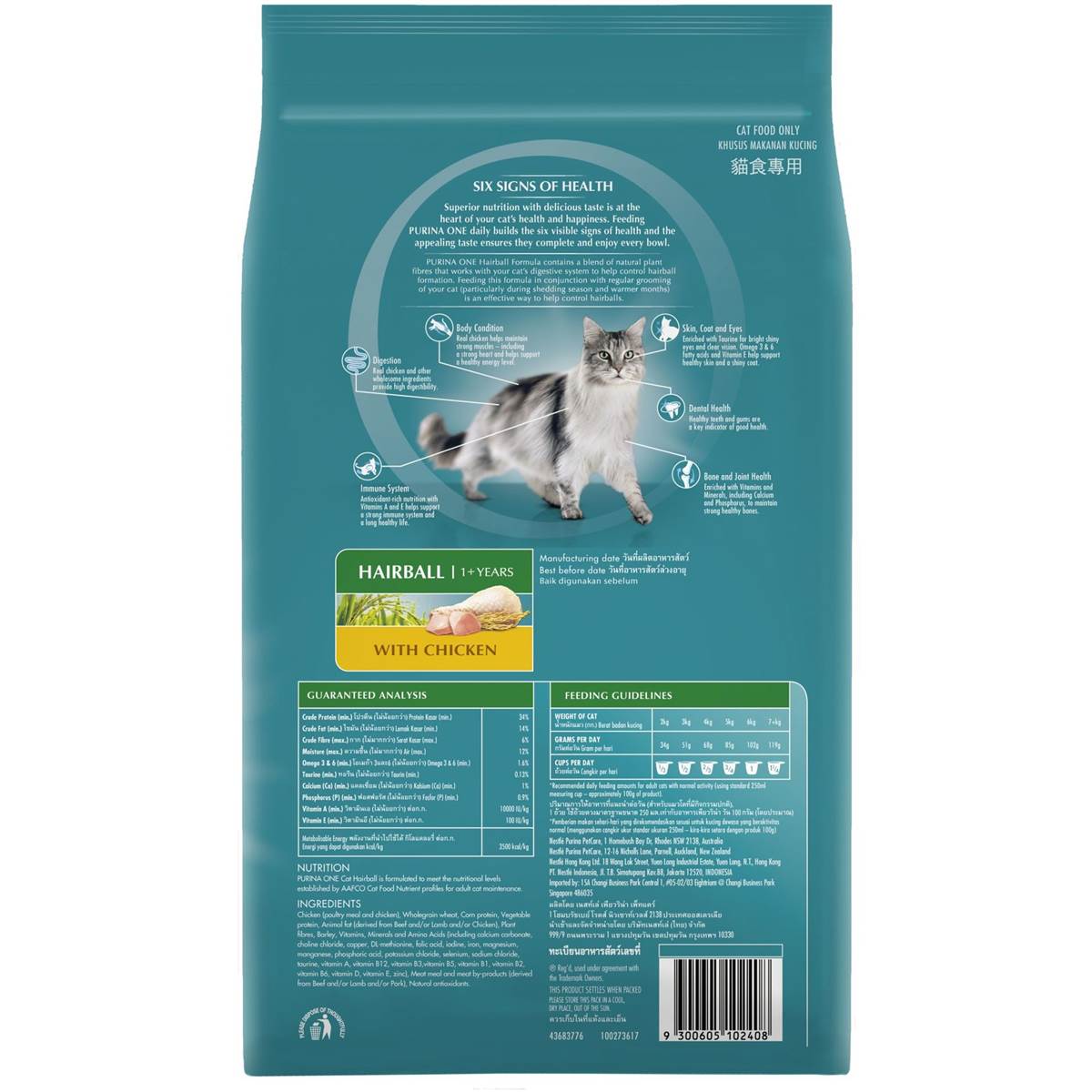 Purina One Hairball Cat Formula With Chicken 1.5kg Woolworths