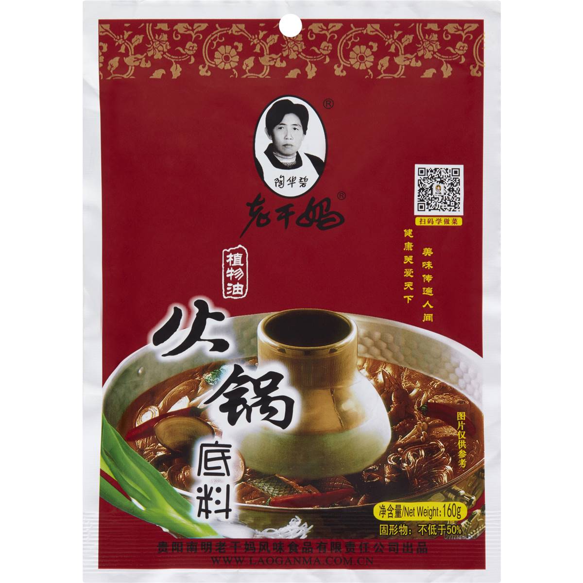 Lao Gan Ma Hot Pot Soup Base 160g Woolworths