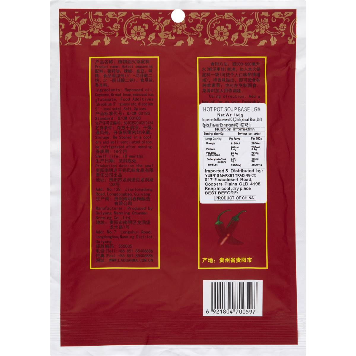Lao Gan Ma Hot Pot Soup Base 160g Woolworths
